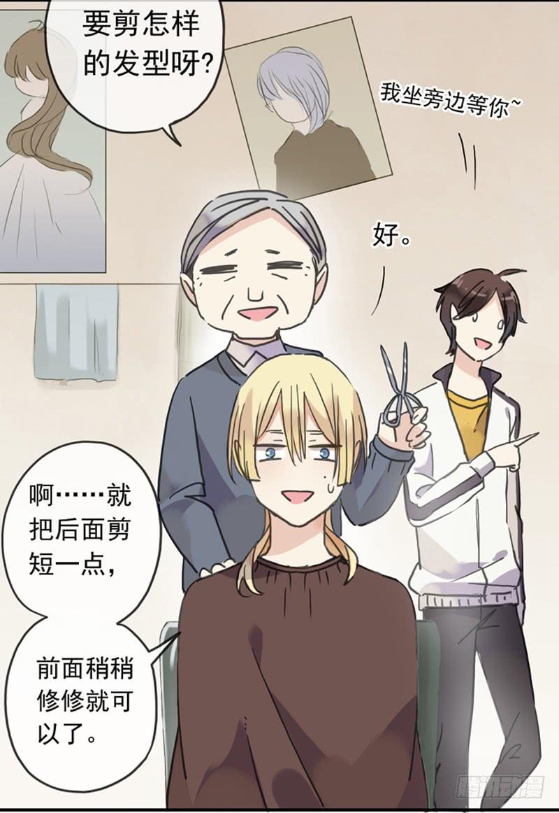 07话 基友用处多25
