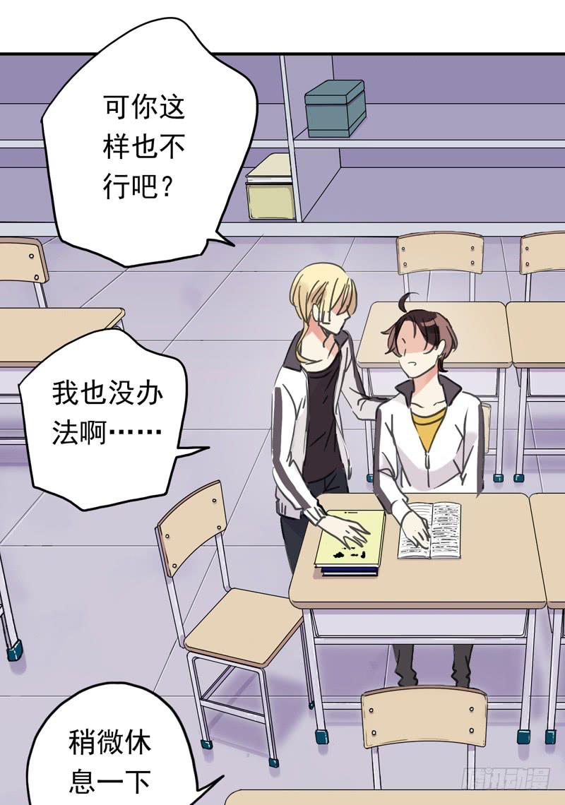 17话 肩膀借我靠靠33