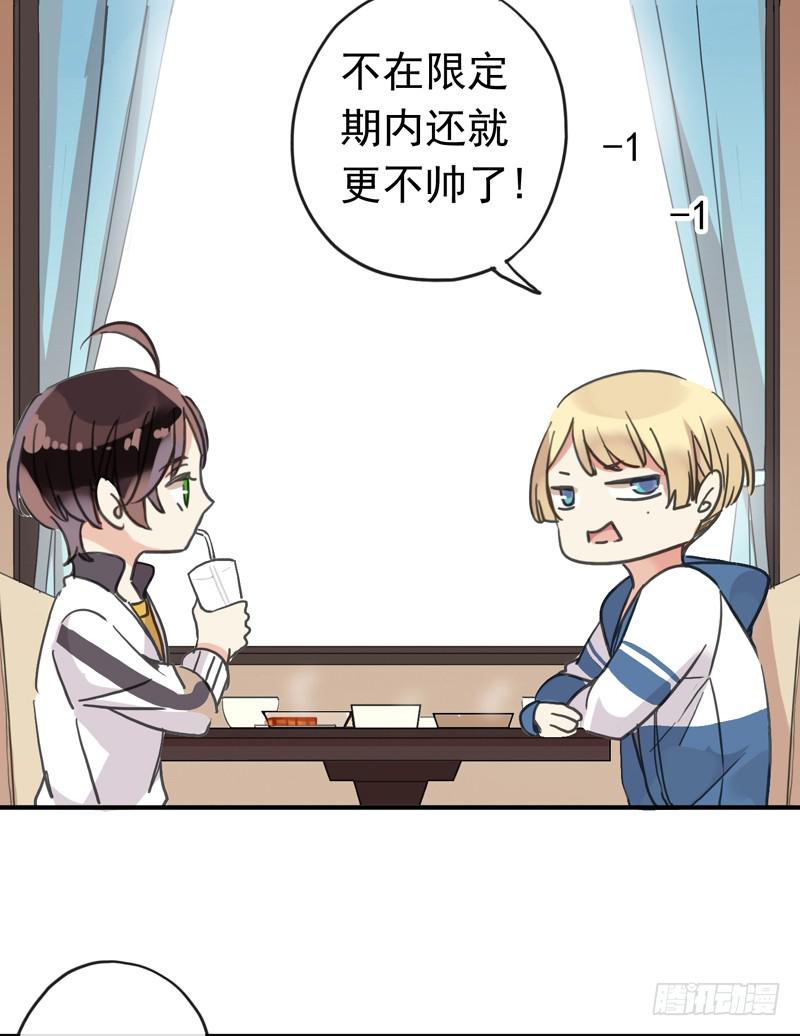 11话 不许卖萌6