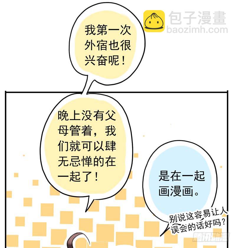 23话 户外集训7