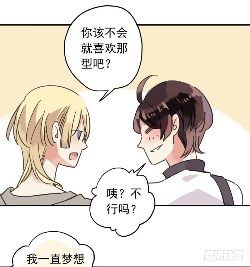 14话 乱说打你哦！11