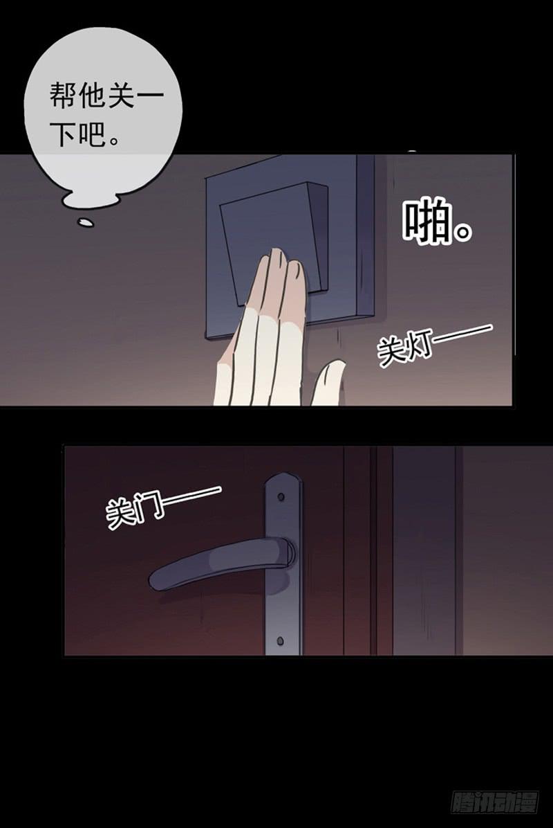 04话 关灯？不要！18