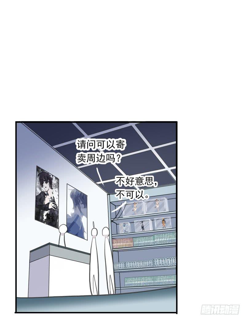 30话 第一次出周边19
