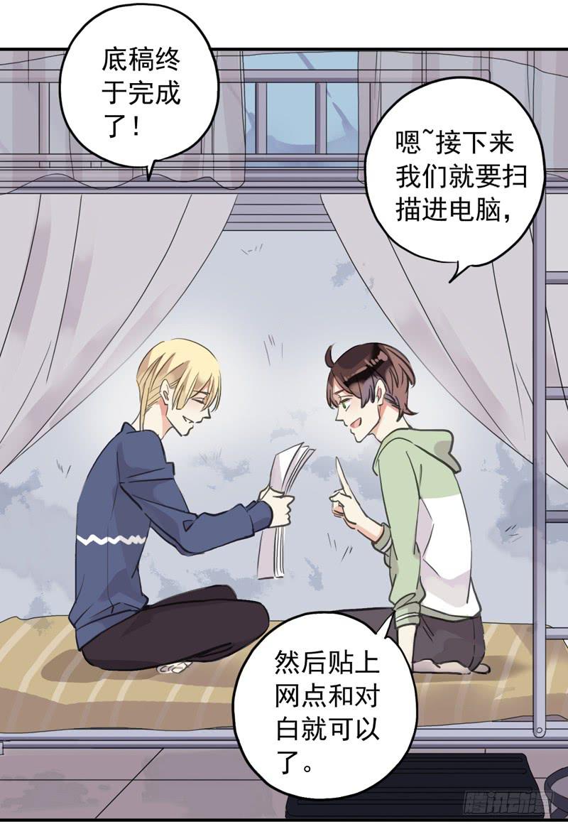 32话 学校禁止早恋！2