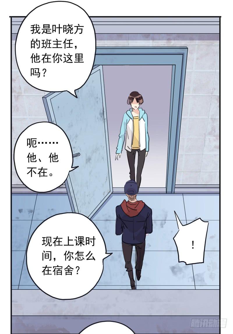 31话 快躲到床底下！27