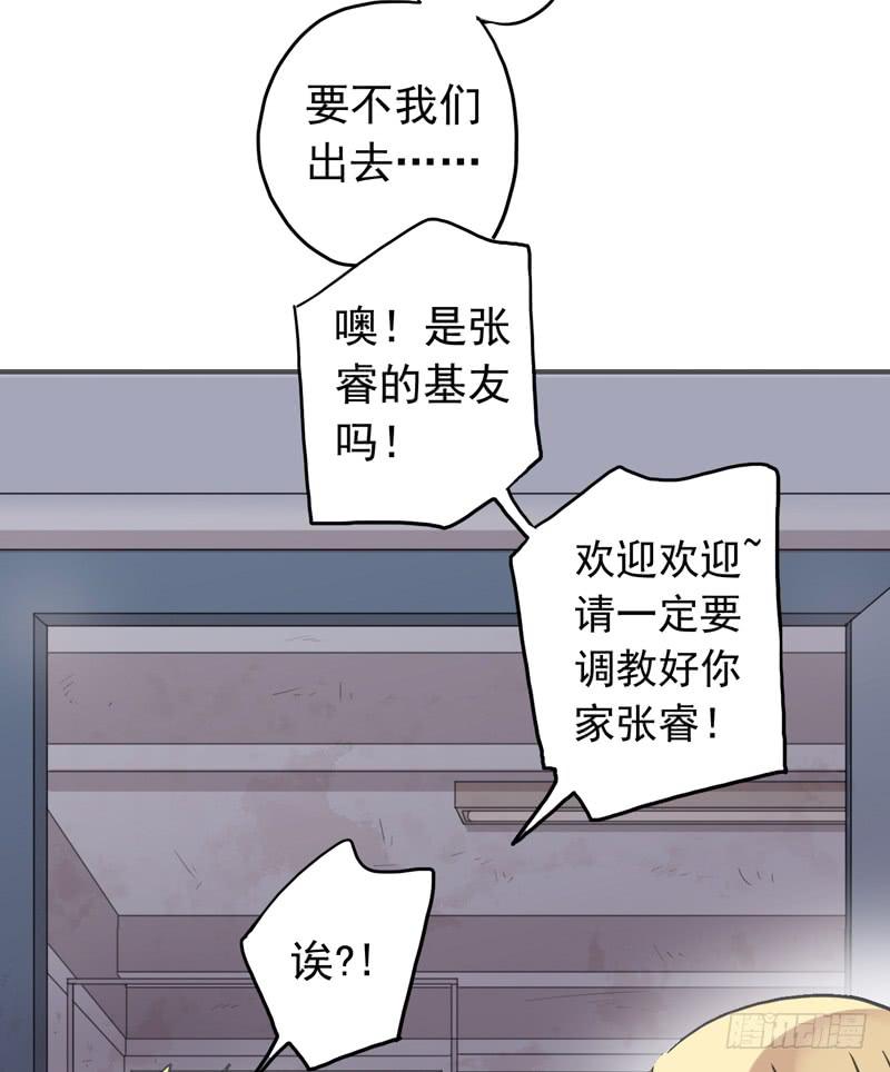 25话 我来调教你6