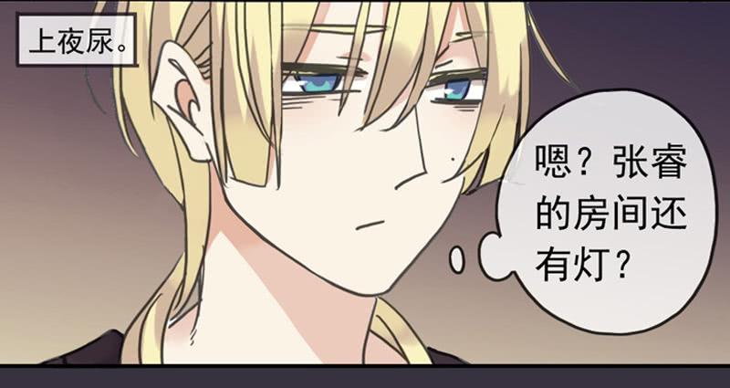 04话 关灯？不要！16