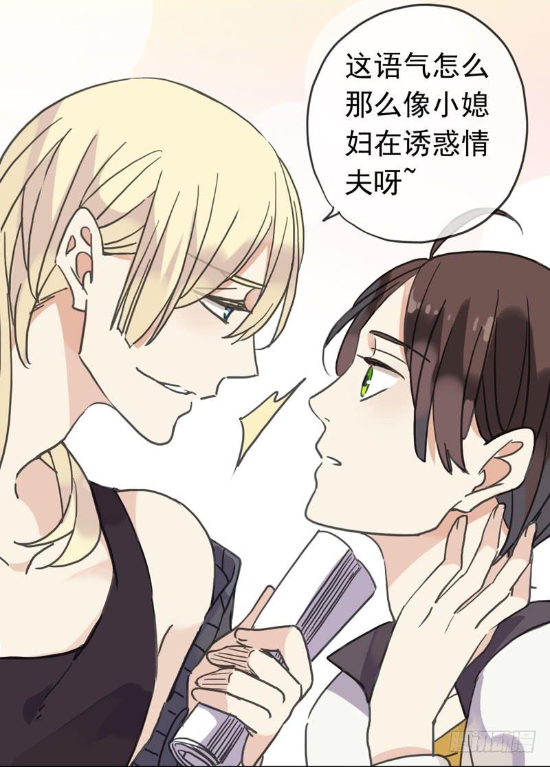 03话 来我家过夜吧！5