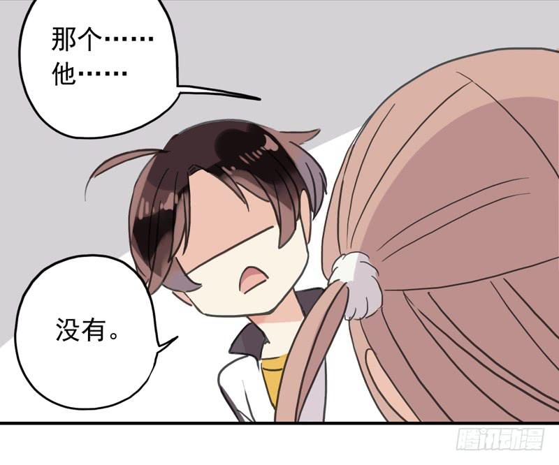 14话 乱说打你哦！28