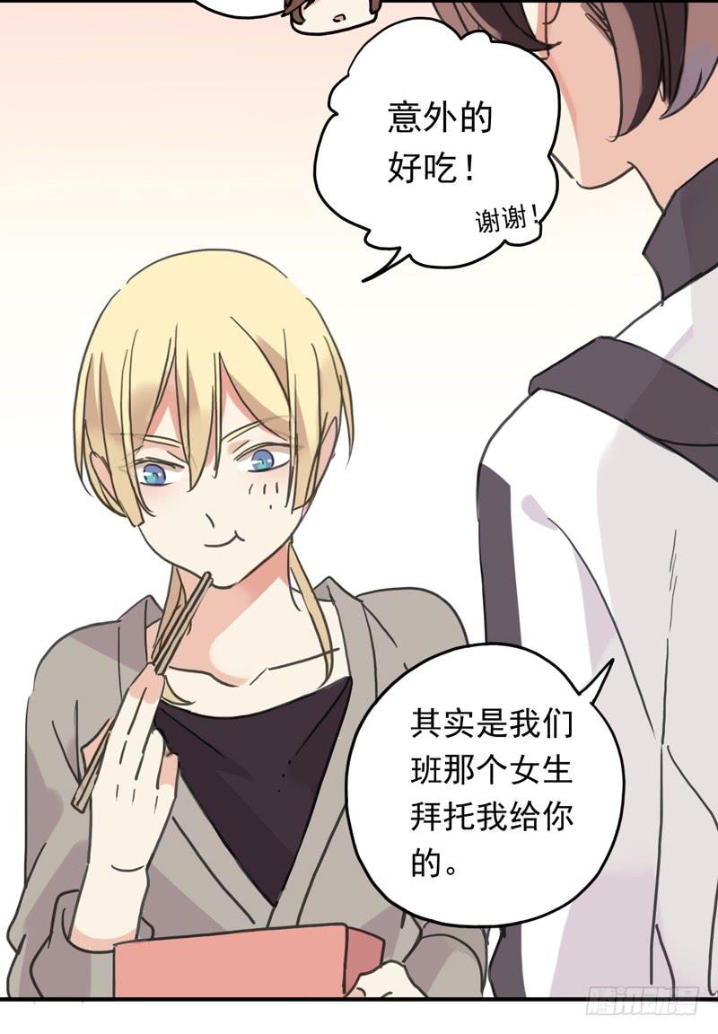 16话 他会吃醋的22