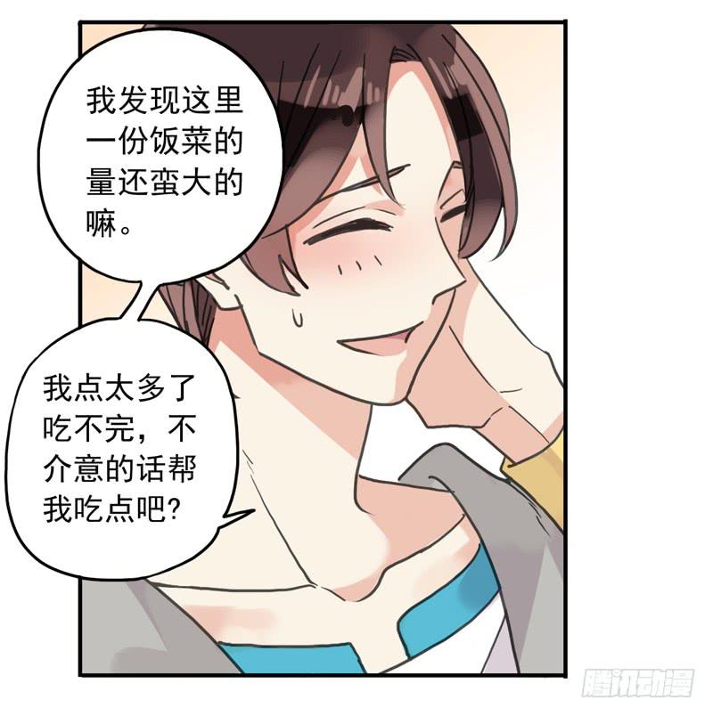 24话 你是故意的26