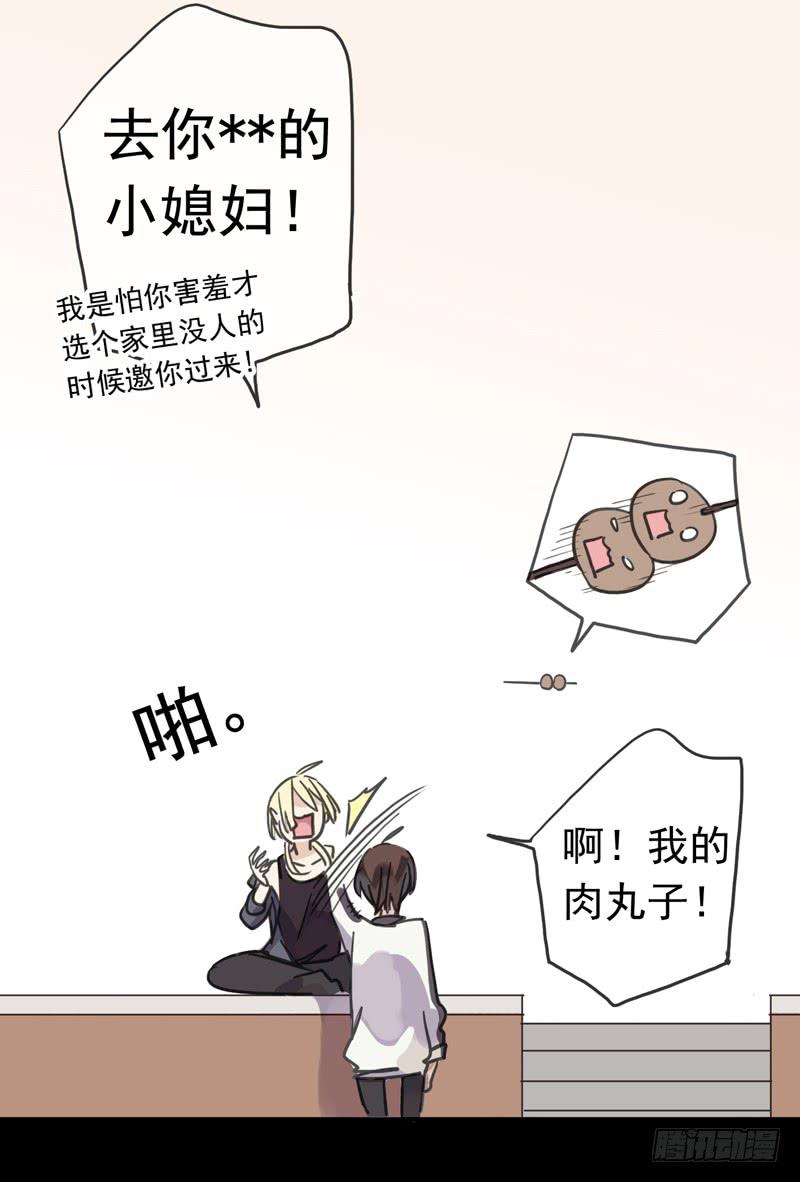 03话 来我家过夜吧！7