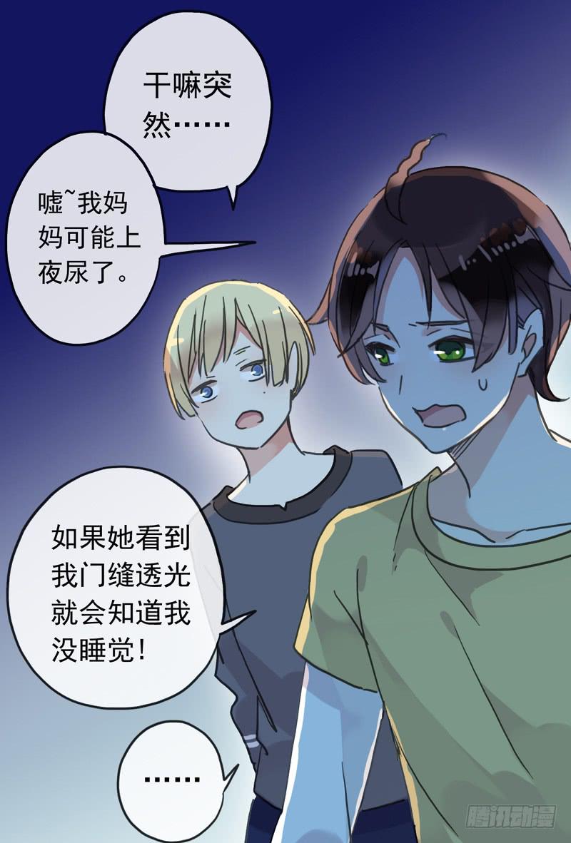 11话 不许卖萌28