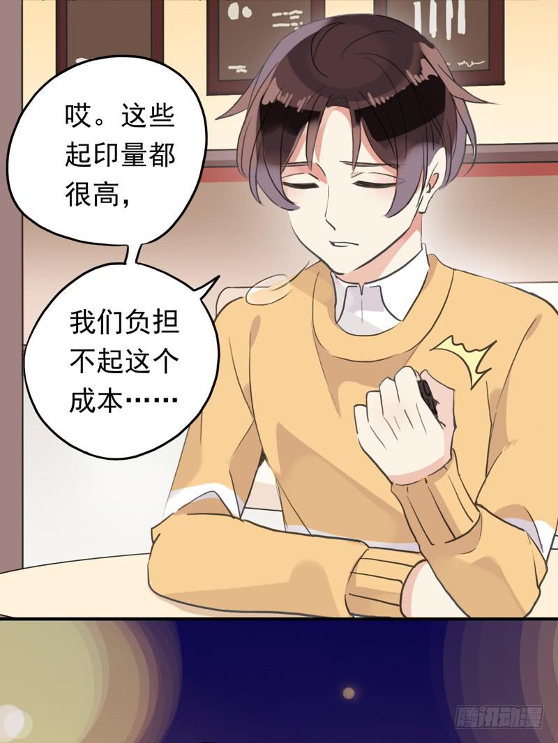 30话 第一次出周边7
