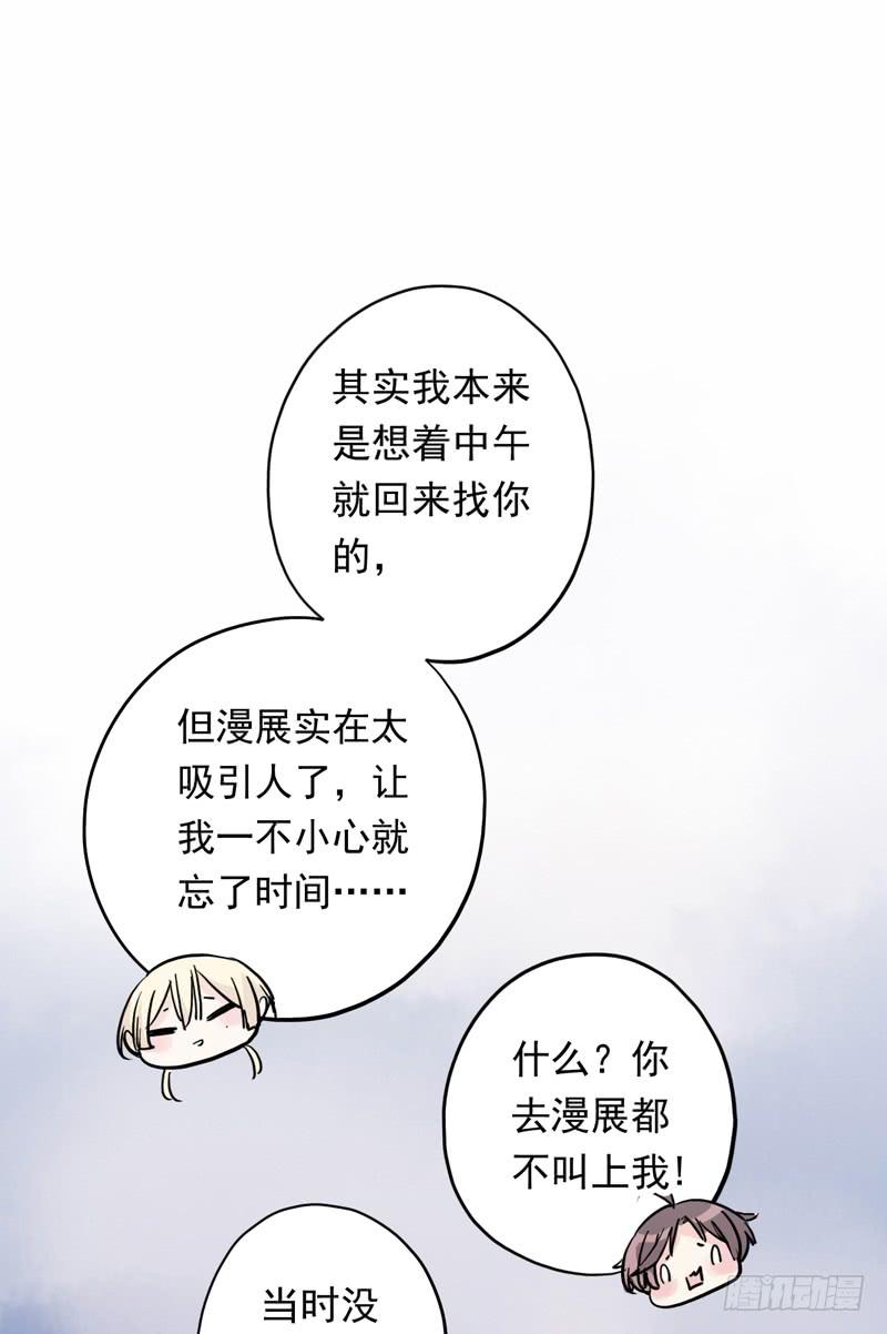 29话 晚上再补偿你35