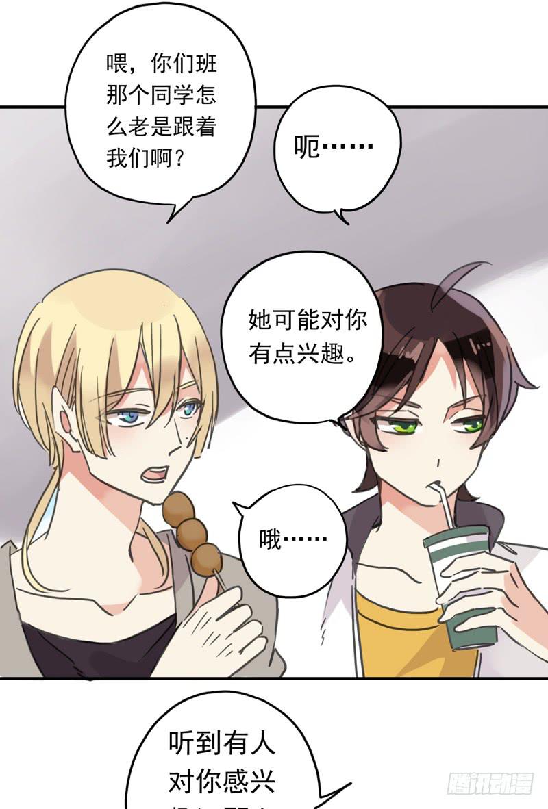 16话 他会吃醋的4