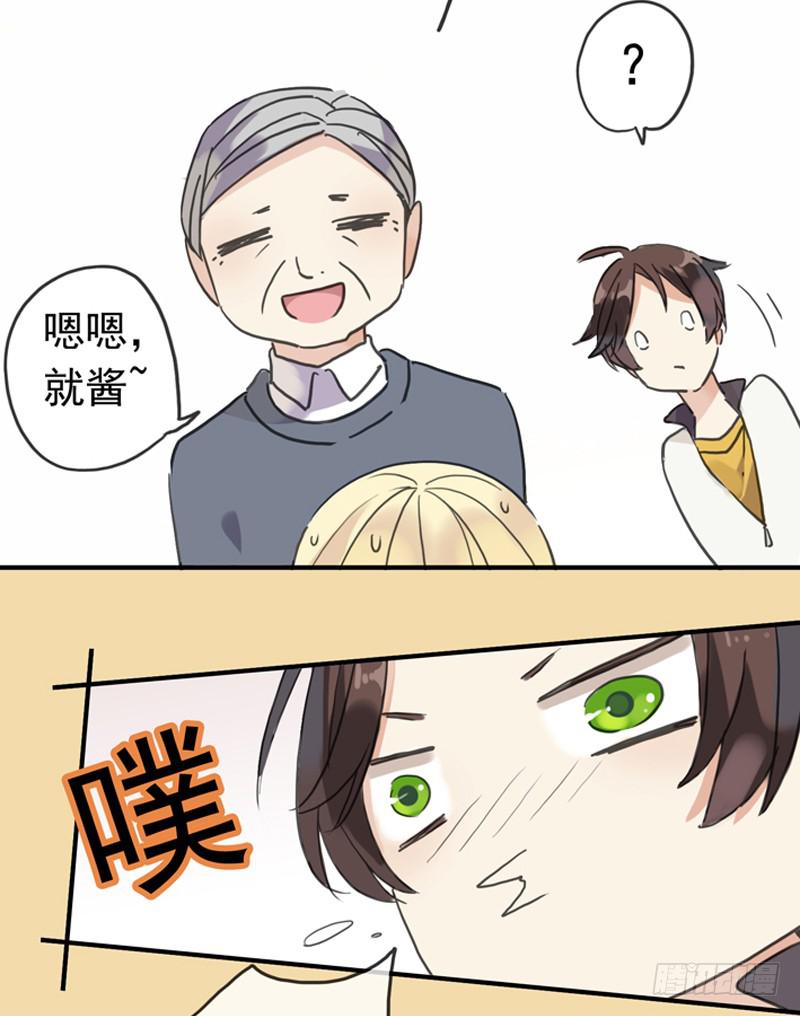 07话 基友用处多28