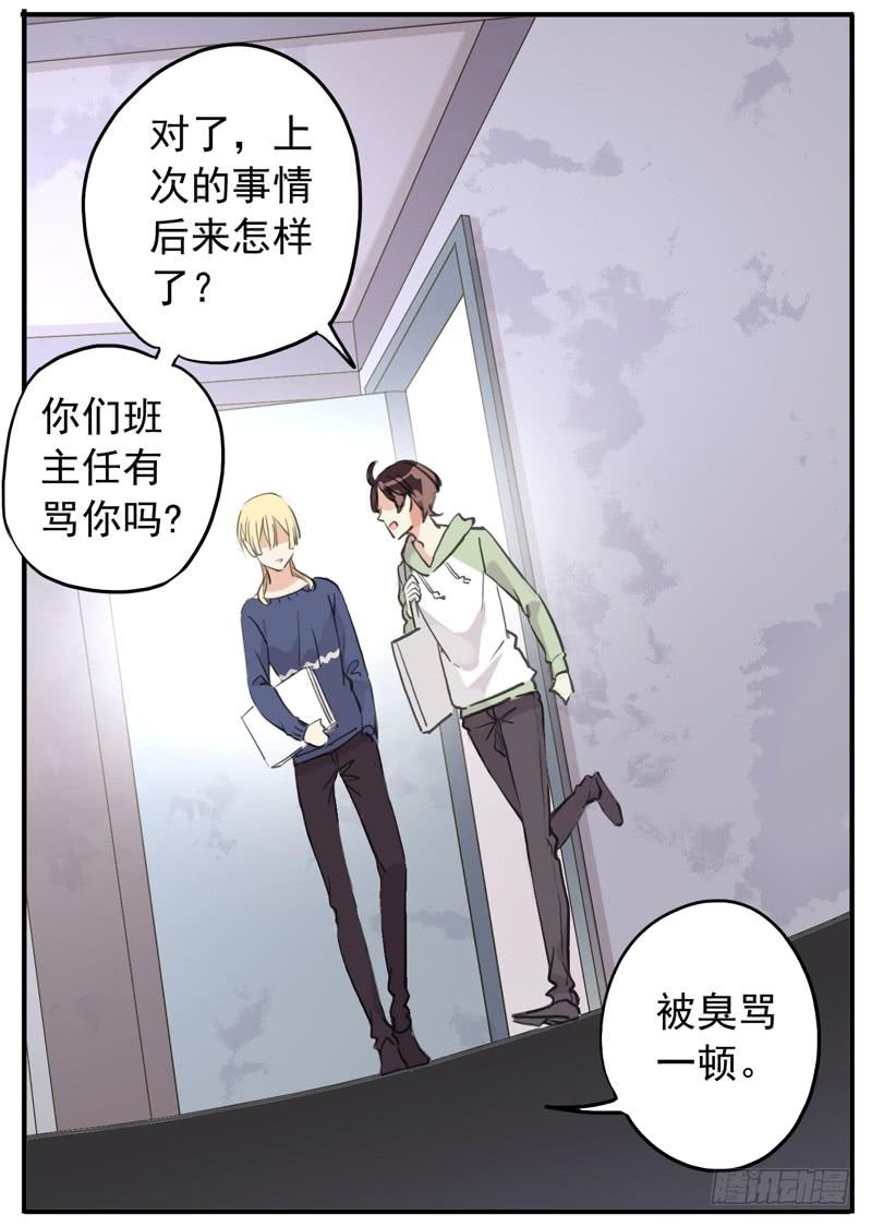 32话 学校禁止早恋！5