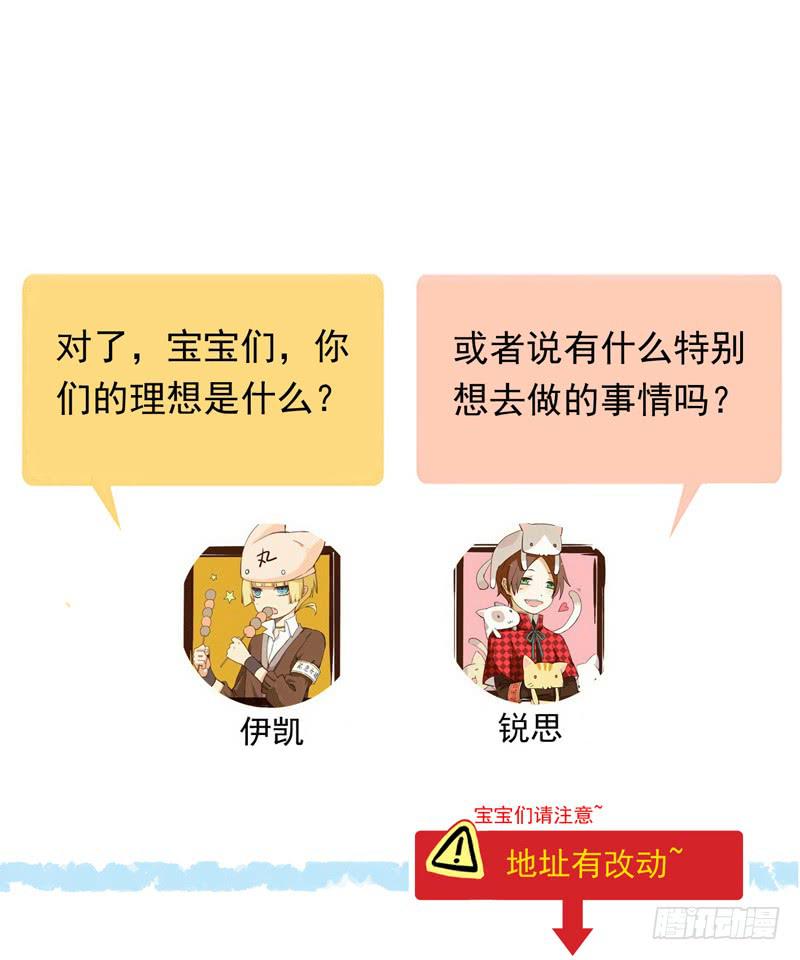 17话 肩膀借我靠靠39