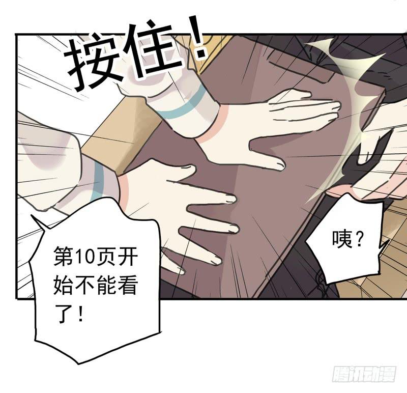26话 这个姿势有点糟15