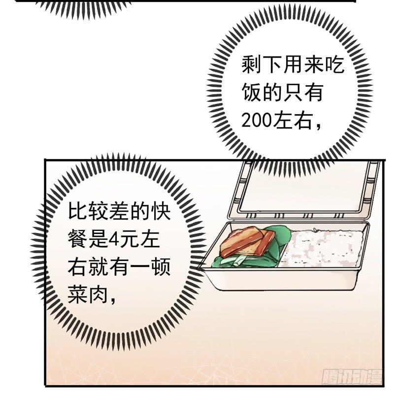 24话 你是故意的13