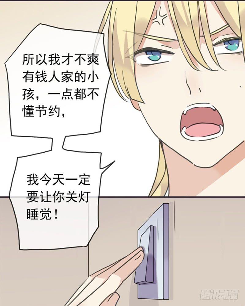 04话 关灯？不要！27