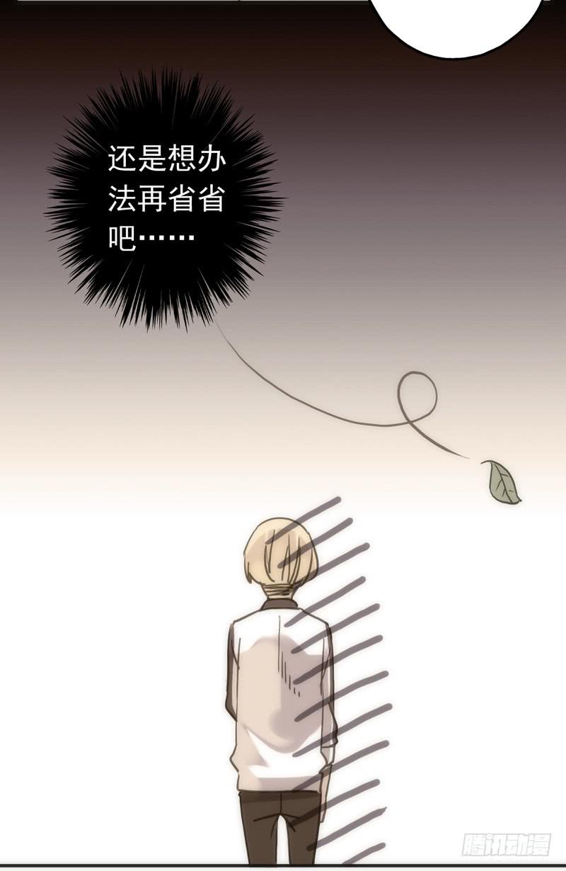 08话 我的烦恼你不懂30