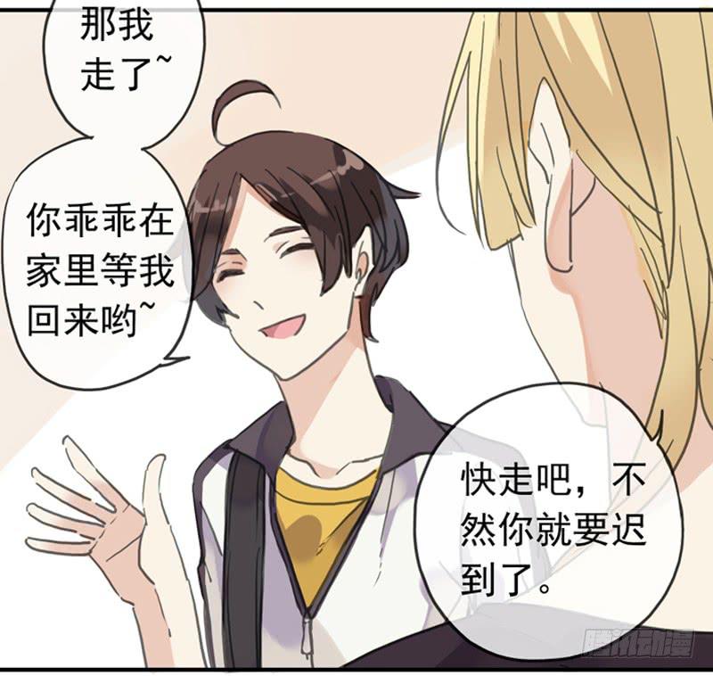 06话 家有贤……基友4