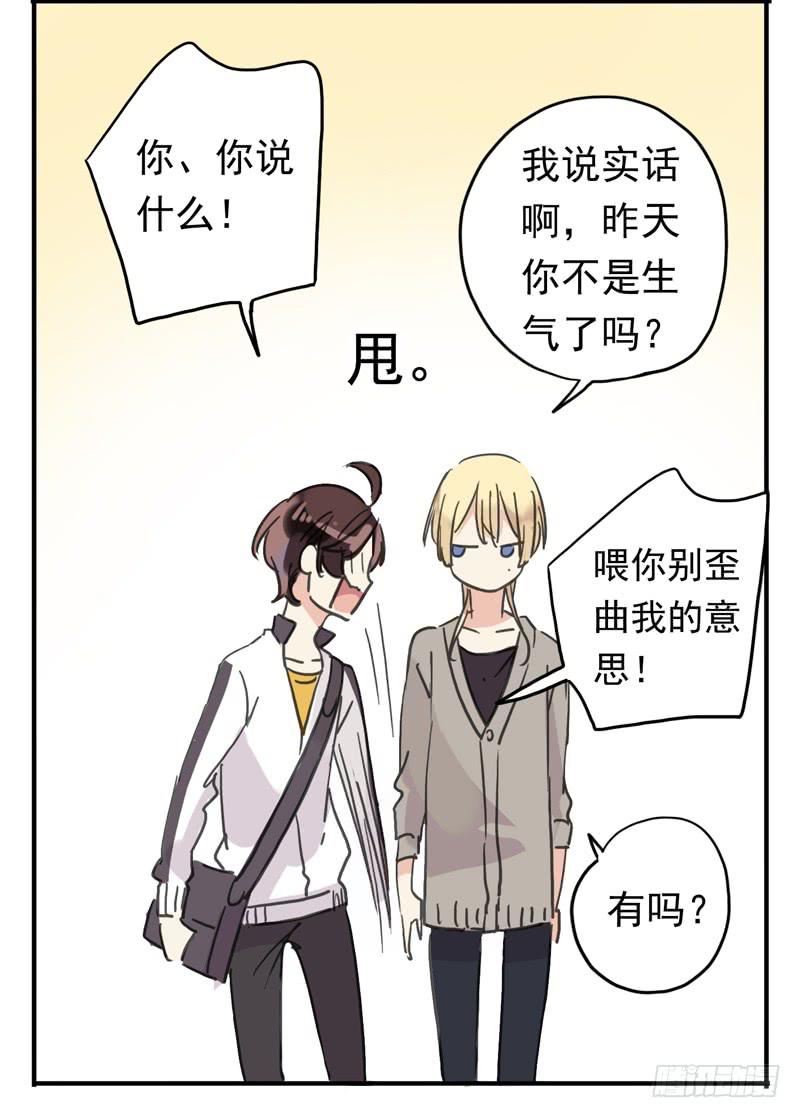 16话 他会吃醋的35