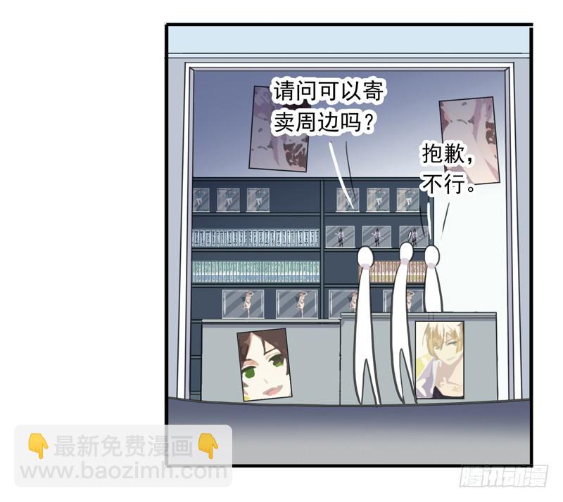 30话 第一次出周边20