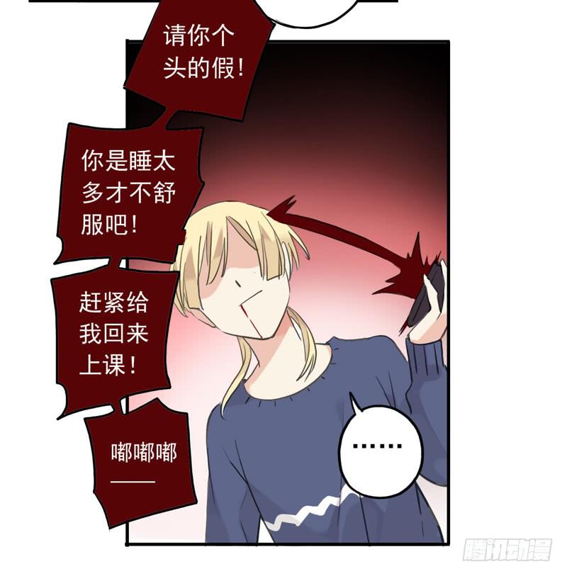 31话 快躲到床底下！18