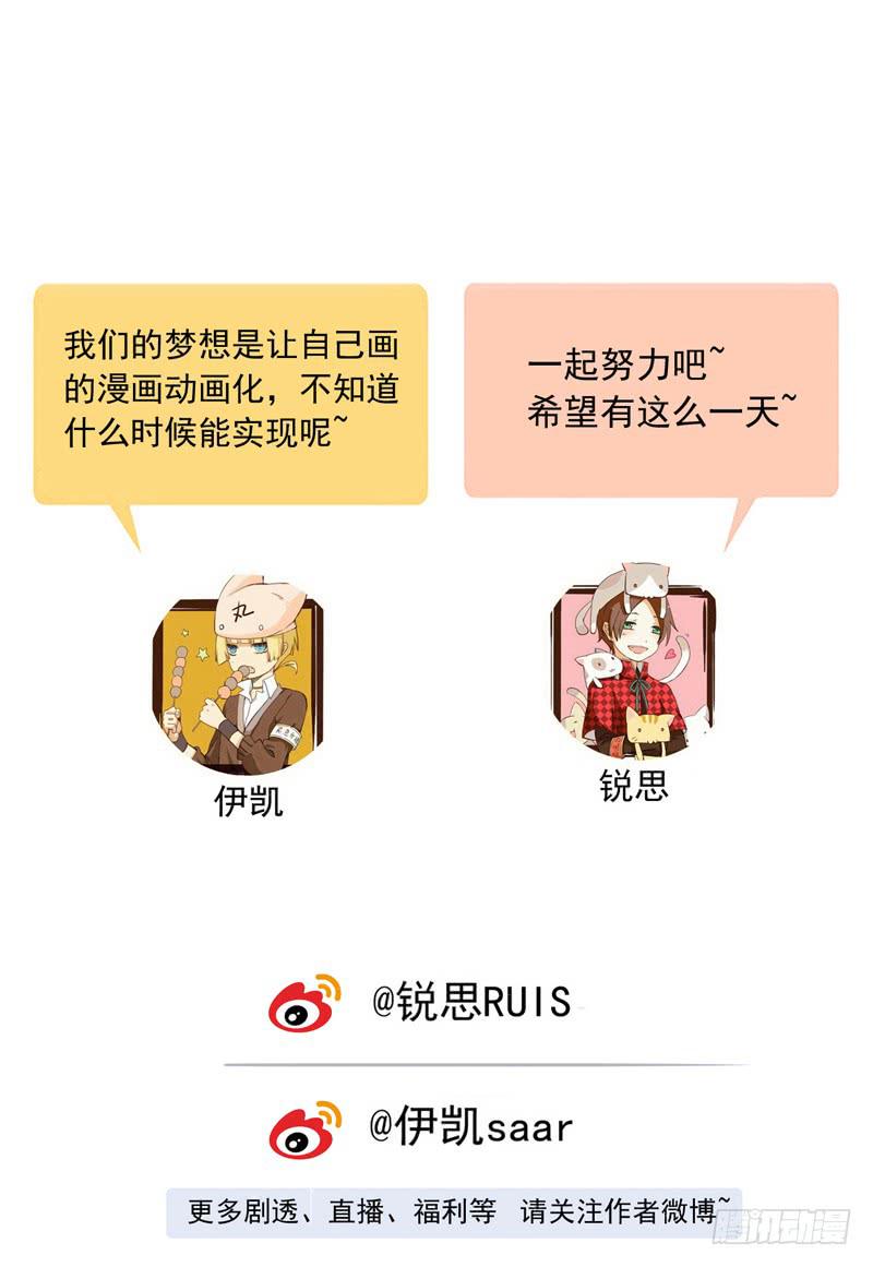 14话 乱说打你哦！34