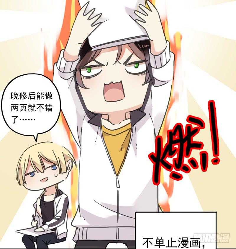17话 肩膀借我靠靠16
