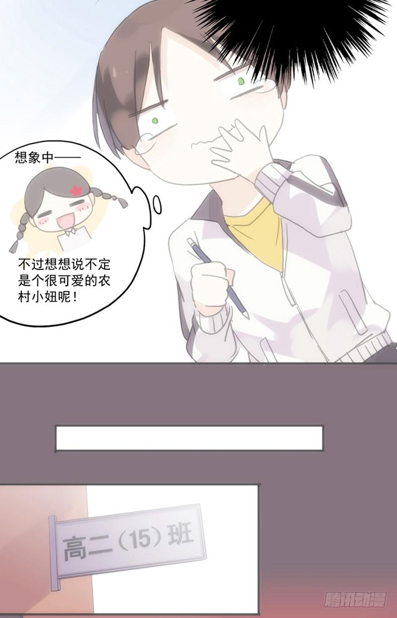 01话 战友&amp;amp;amp;女友？6