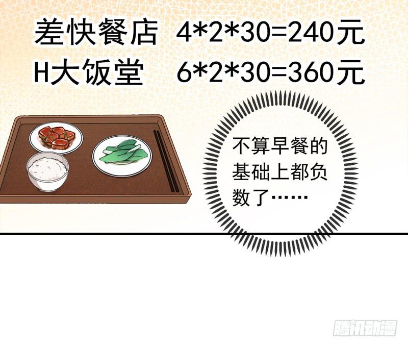 24话 你是故意的15