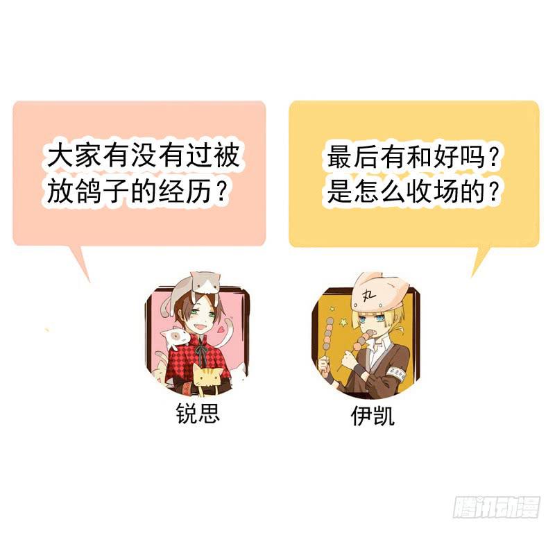 28话 你和我的约会48