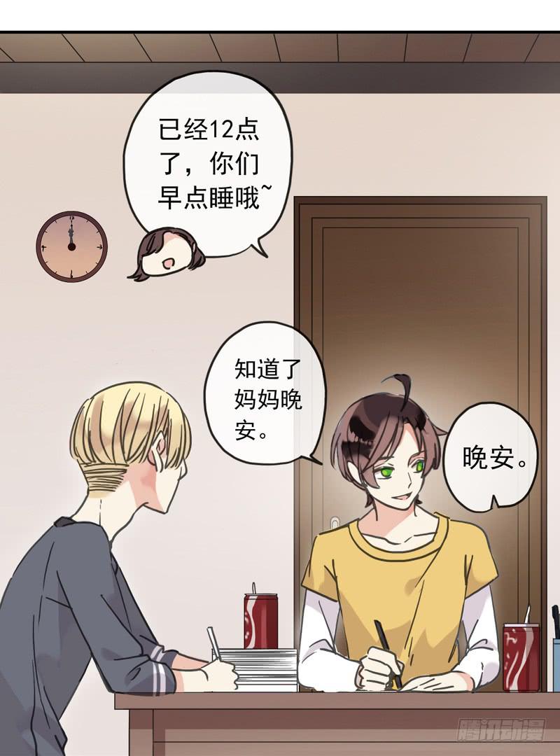 11话 不许卖萌23