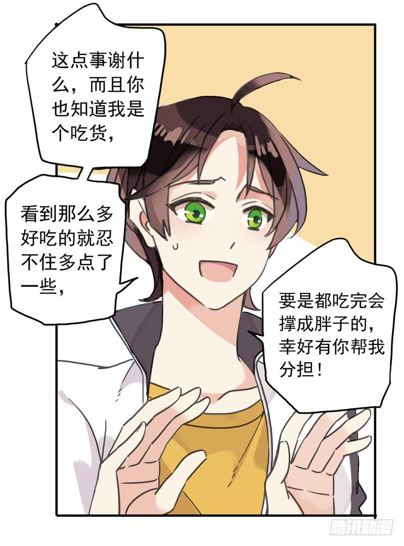 24话 你是故意的39
