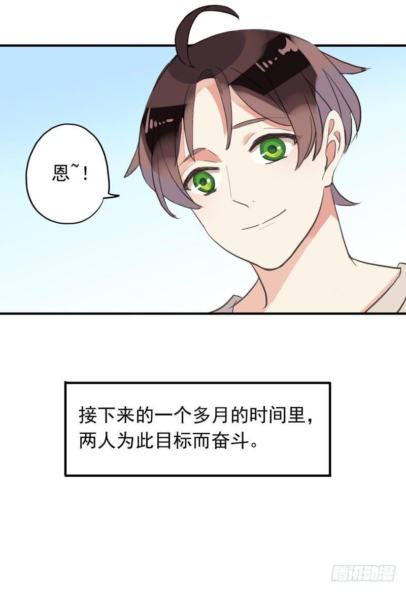 31话 快躲到床底下！4