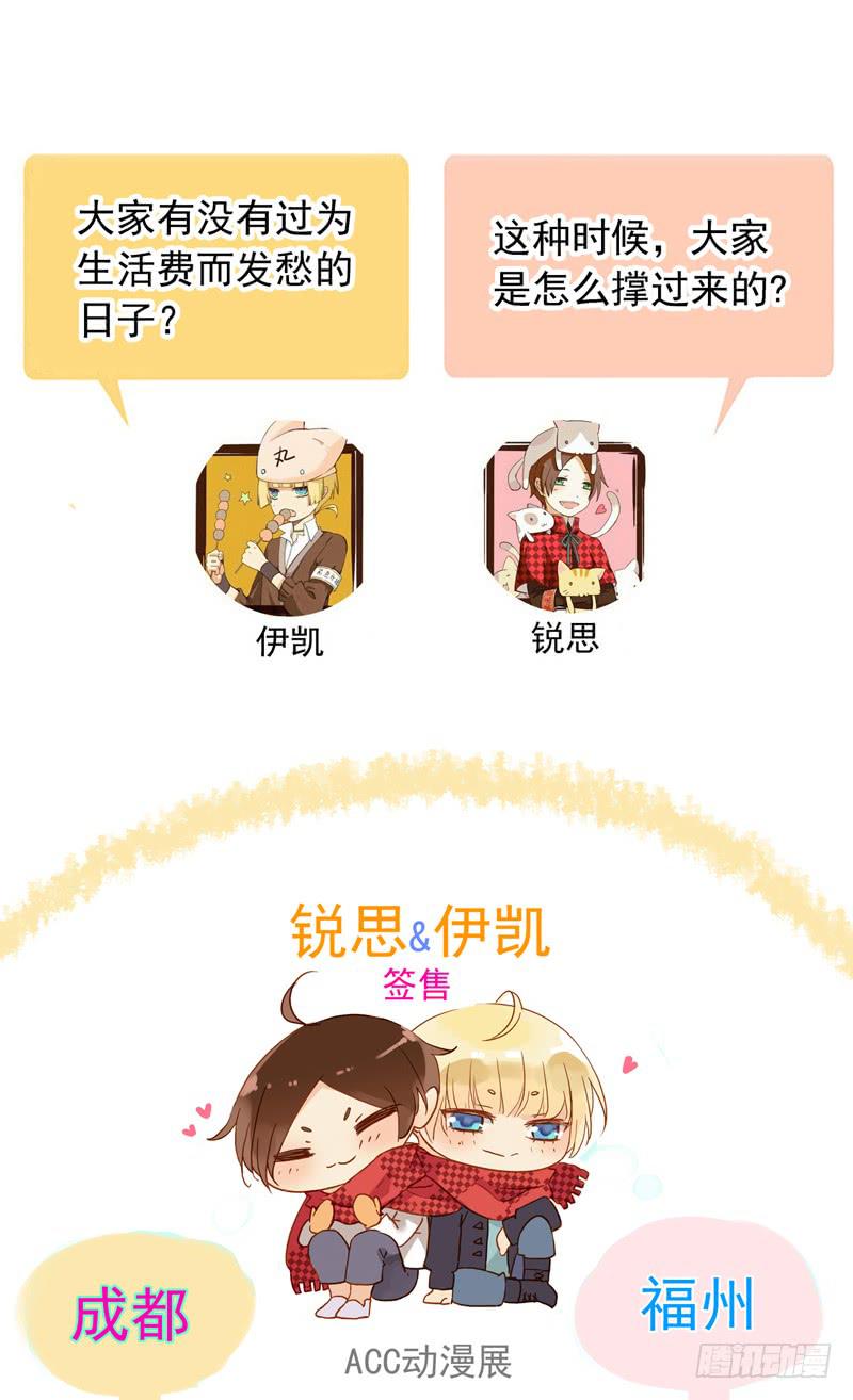 24话 你是故意的50