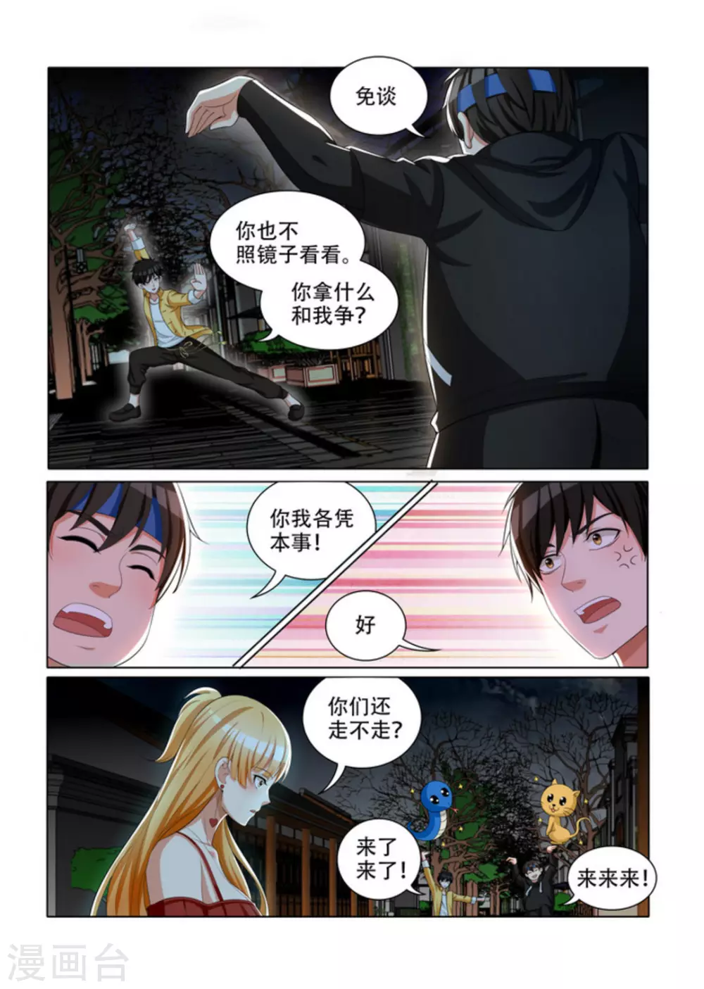 第21话8