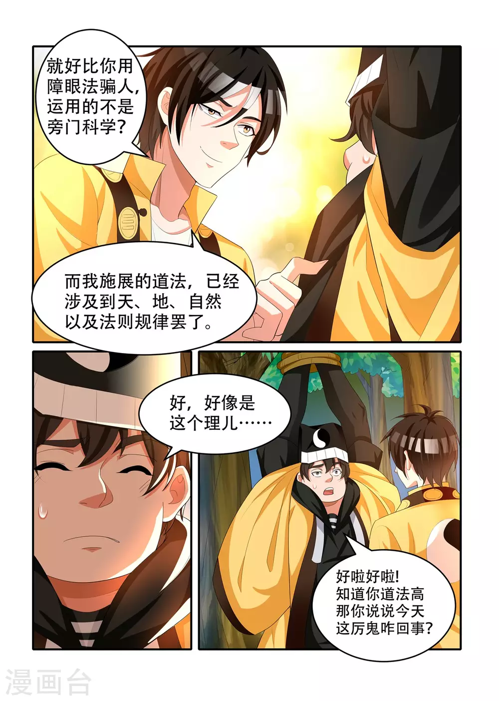 第49话2