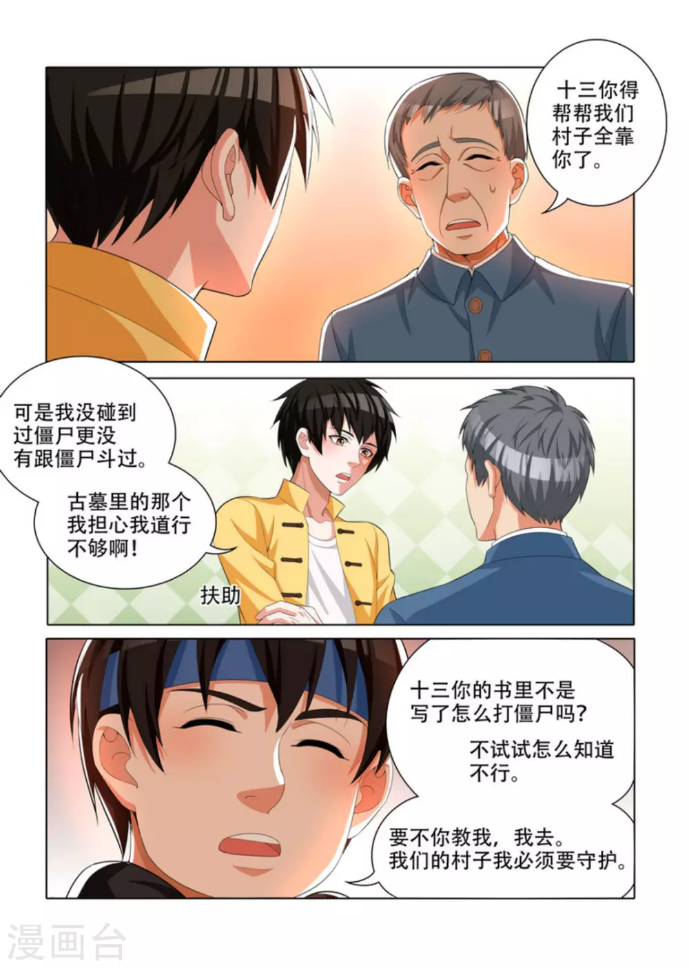 第24话7