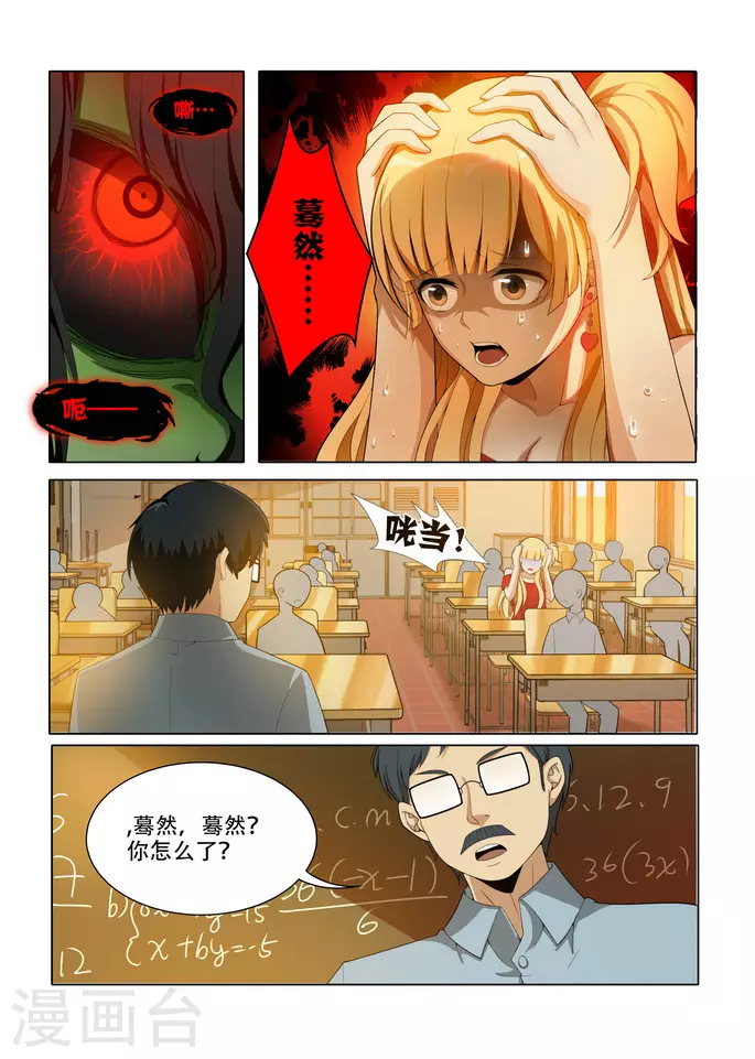 第4话5