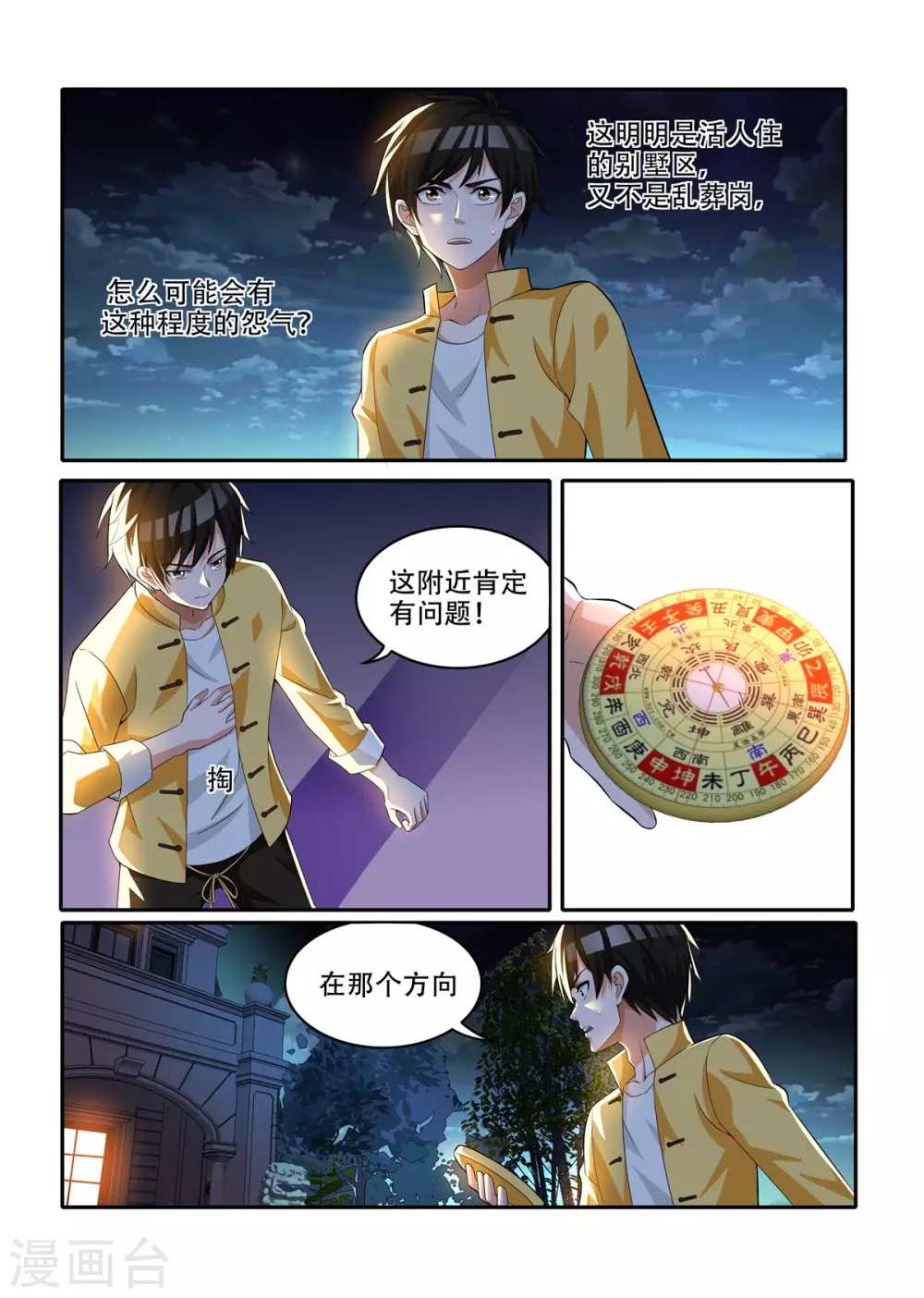 第38话0