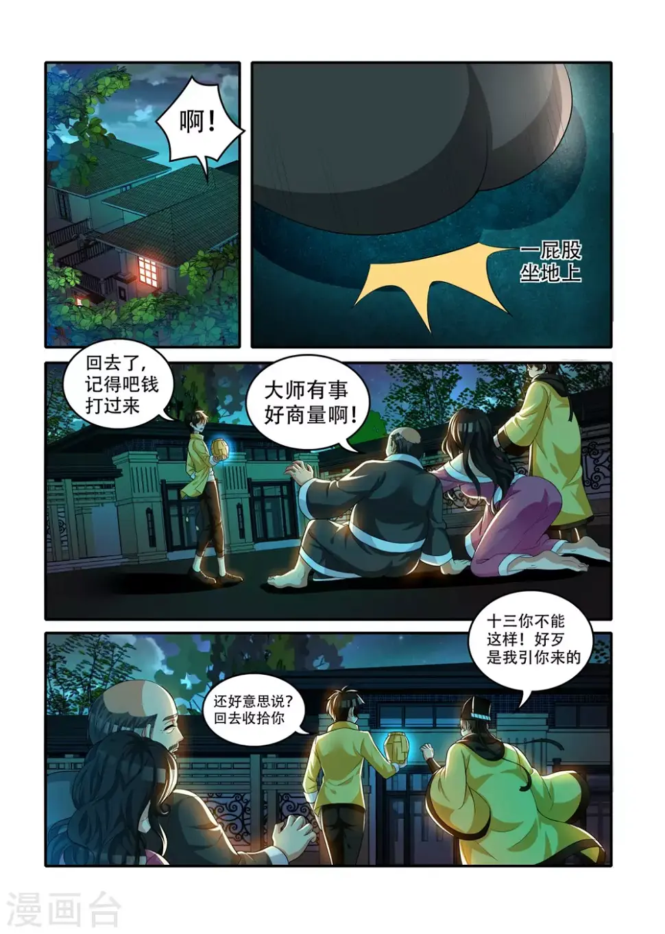第47话0