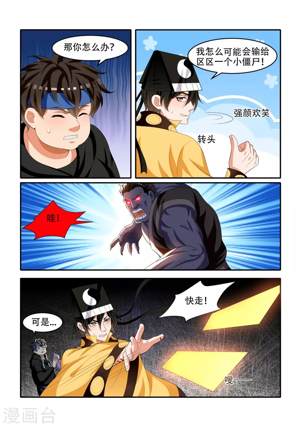 第88话8