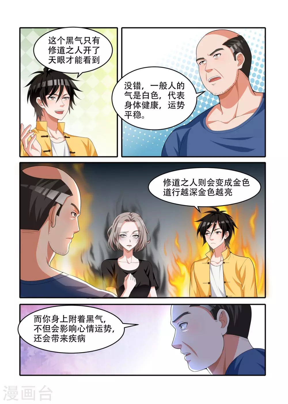 第58话4