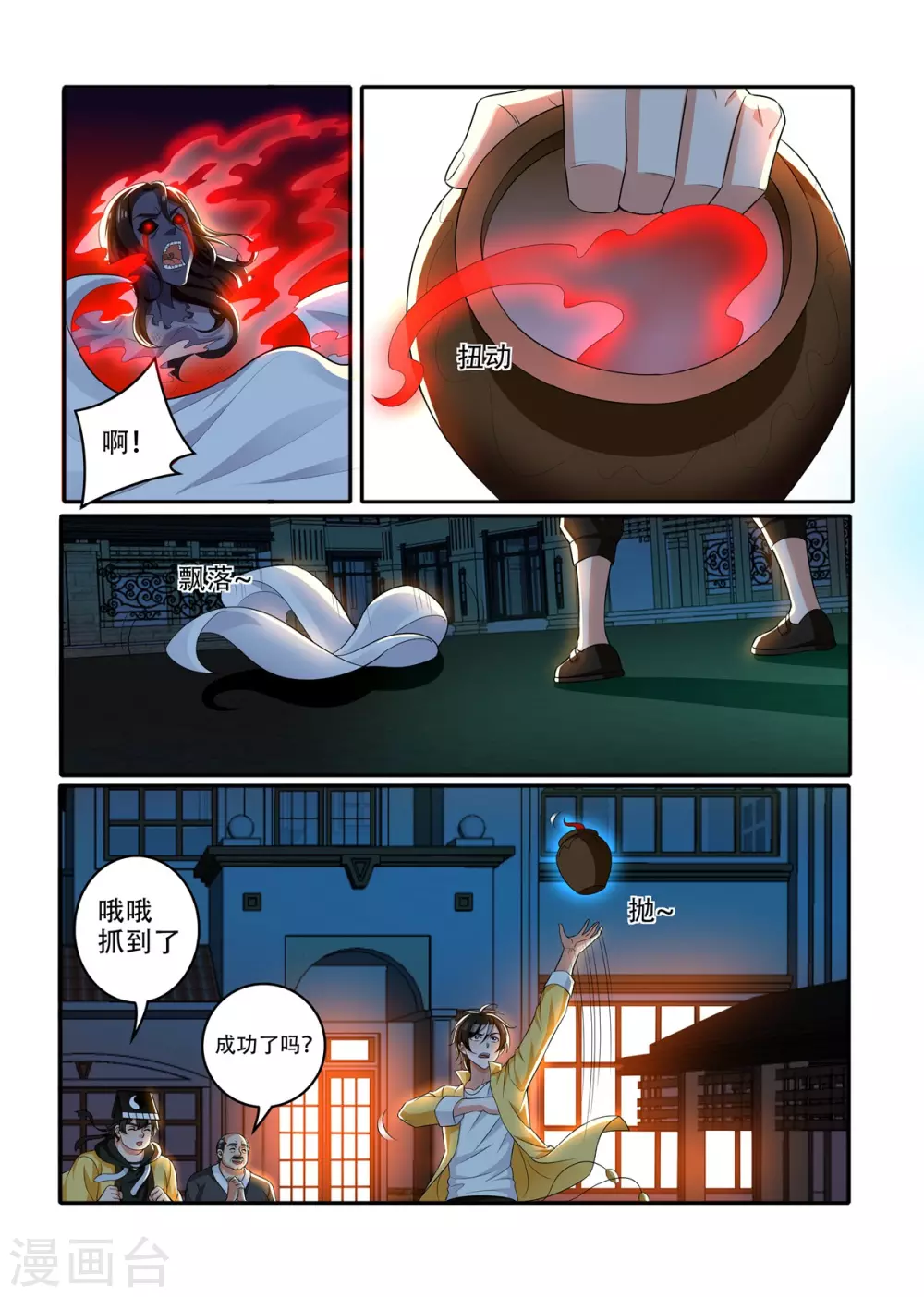 第46话2