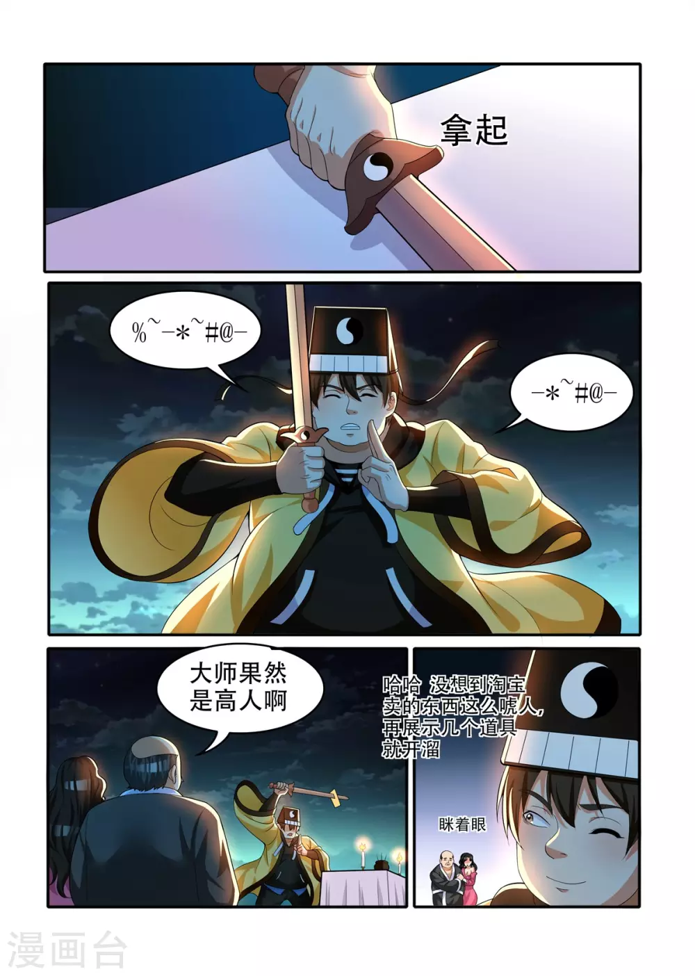 第37话6
